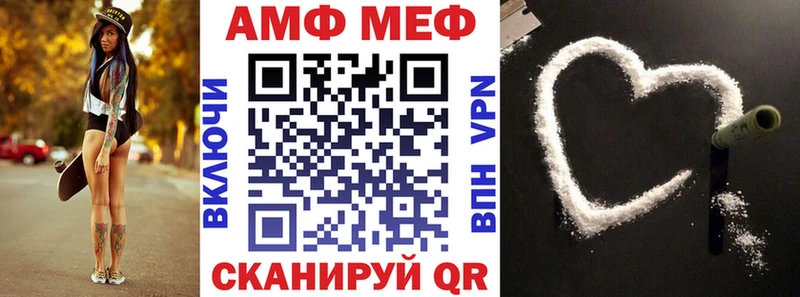 АМФ Розовый Таштагол