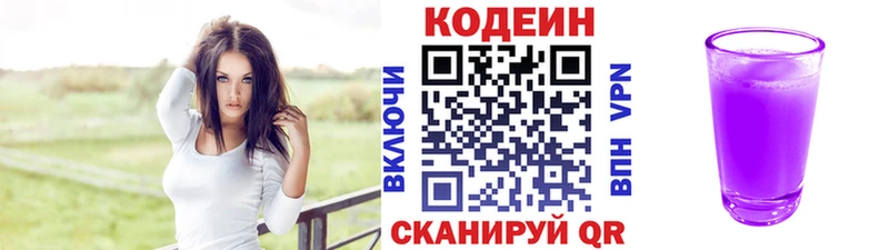 нарко площадка Telegram  Таштагол  Кодеиновый сироп Lean Purple Drank 