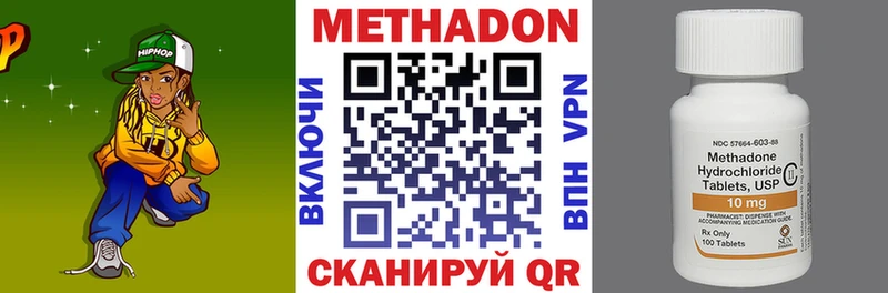 где можно купить   Таштагол  МЕТАДОН VHQ 